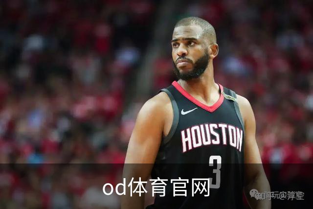 关于od体育官网